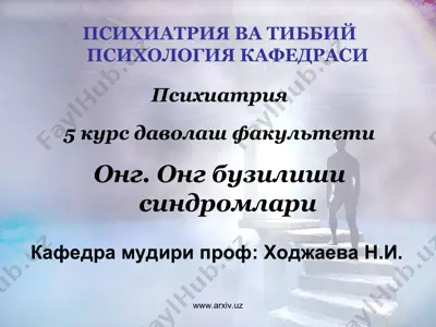 онг. онг бузилиши синдромлари — PPT