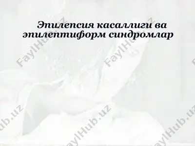 эпилепсия касаллиги ва эпилептиформ синдромлар — PPT