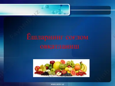 ёшларнинг соғлом овқатланиш — PPT