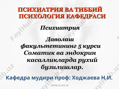 соматик ва эндокрин касалликларда рухий бузилишлар — PPT