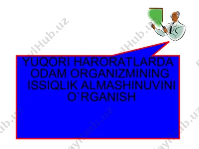 yuqori haroratlarda odam organizmining issiqlik almashinuvini o`rganish — PPT