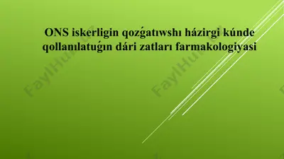 ons iskerligin qozǵatıwshı házirgi kúnde qollanılatuǵın dári zatları farmakologiyasi — PPTX