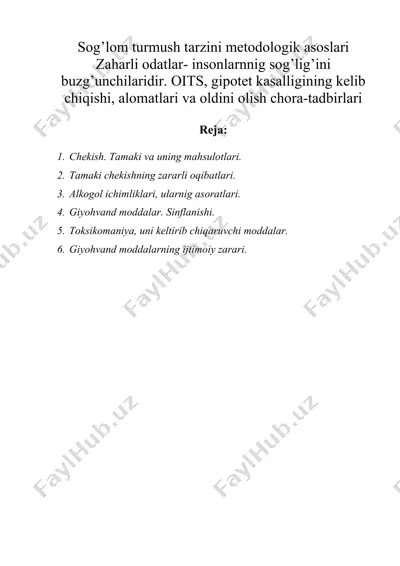sog’lom turmush tarzini metodologik asoslari zaharli odatlar- insonlarnnig sog’lig’ini buzg’unchilaridir. oits, gipotet kasalligining kelib chiqishi, alomatlari va oldini olish chora-tadbirlari — DOC
