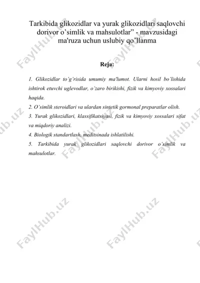 tarkibida glikozidlar va yurak glikozidlari saqlovchi dorivor o’simlik va mahsulotlar” - mavzusidagi ma'ruza uchun uslubiy qo’llanma — DOC