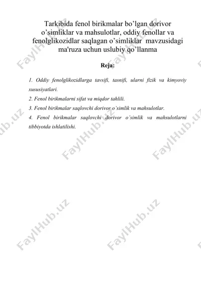 tarkibida fеnol birikmalar bo’lgan dorivor o’simliklar va mahsulotlar, oddiy fеnollar va fеnolglikozidlar saqlagan o’simliklar mavzusidagi ma'ruza uchun uslubiy qo’llanma — DOC