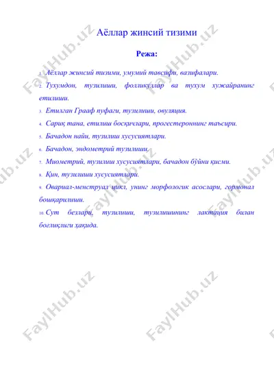 аёллар жинсий тизими — DOC