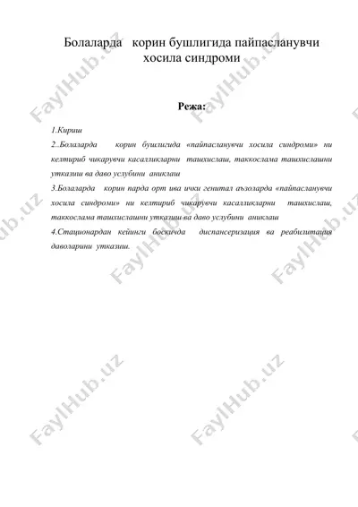 болаларда корин бушлигида пайпасланувчи хосила синдроми — DOC