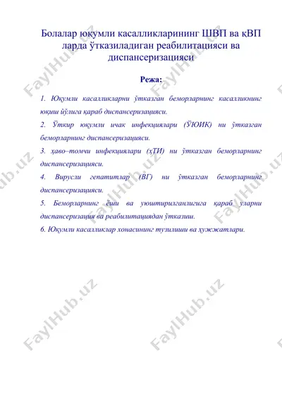 болалар юқумли касалликларининг швп ва қвп ларда ўтказиладиган реабилитацияси ва диспансеризацияси — DOC