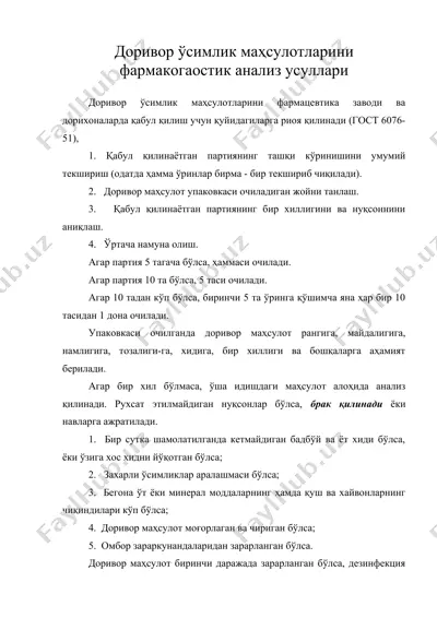 доривор ўсимлик маҳсулотларини фармакогаостик анализ усуллари — DOC