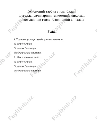 жисмоний тарбия спорт билан шуғулланувчиларнинг жисмоний жиҳатдан ривожланиши гавда тузилишини аниқлаш — DOC
