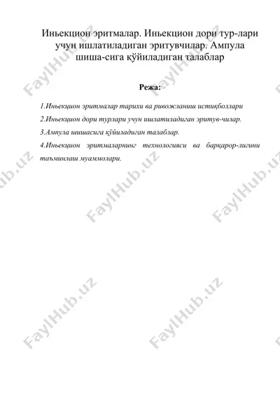 иньекцион эритмалар. иньекцион дори тур-лари учун ишлатиладиган эритувчилар. ампула шиша-сига қўйиладиган талаблар — DOC