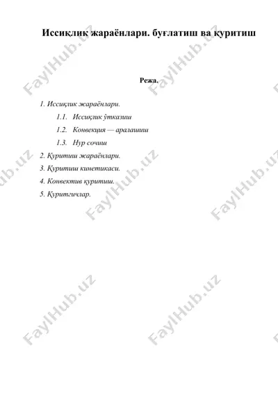 иссиқлик жараёнлари. буғлатиш ва қуритиш — DOC