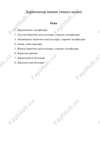дорихоналар ишини ташкил қилиш — DOC