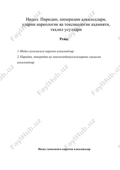 индол. пиридин, пиперидин алкалодлари, уларни наркологик ва токсикологик аҳамияти, таҳлил усуллари — DOC