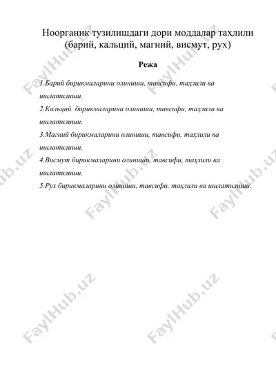 ноорганик тузилишдаги дори моддалар таҳлили (барий, кальций, магний, висмут, рух) — DOC