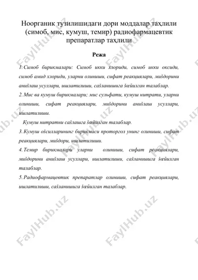 ноорганик тузилишидаги дори моддалар таҳлили (симоб, мис, кумуш, темир) радиофармацевтик препаратлар таҳлили — DOC
