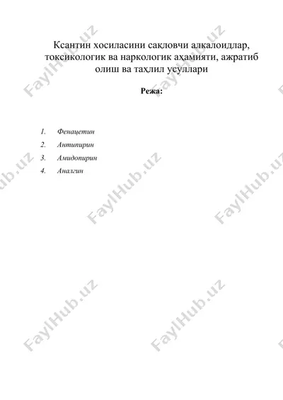 ксантин хосиласини сақловчи алкалоидлар, токсикологик ва наркологик аҳамияти, ажратиб олиш ва таҳлил усуллари — DOC