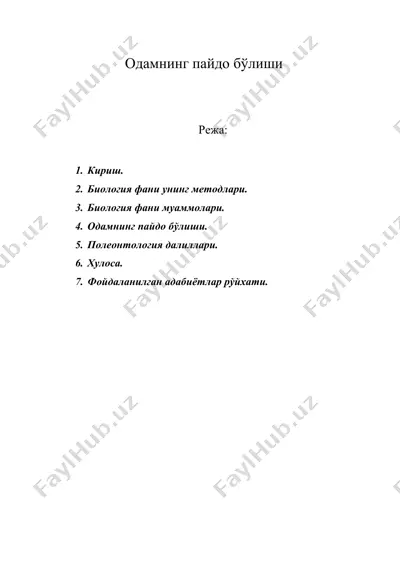 одамнинг пайдо бўлиши — DOC