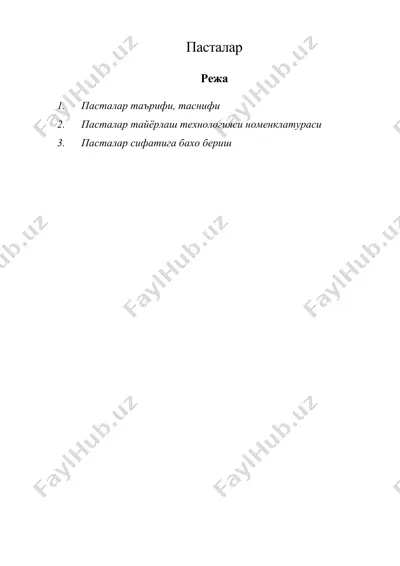 пасталар — DOC