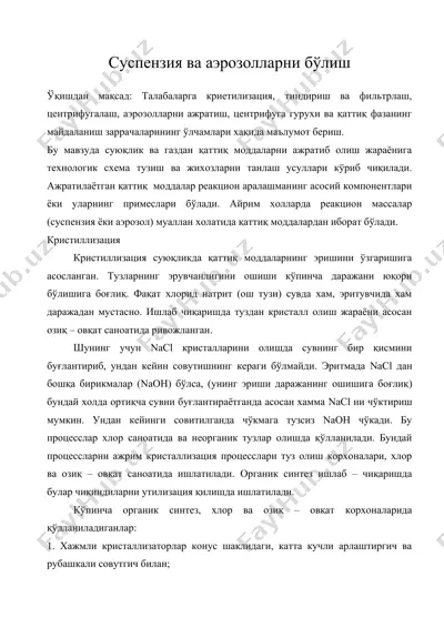 суспензия ва аэрозолларни бўлиш — DOC