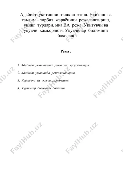 адабиёт уқитишни ташкил этиш. уқитиш ва таълим – тарбия жараёнини режалаштириш, унинг турлари — DOC