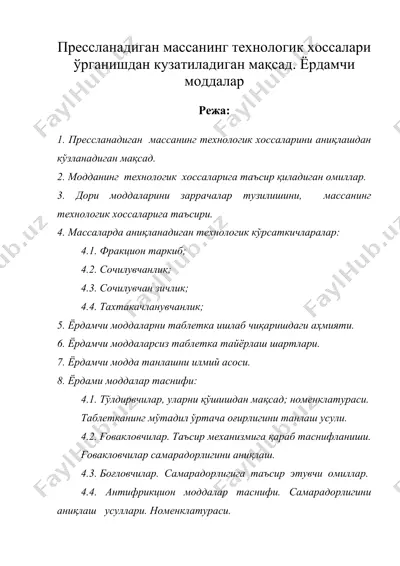 прессланадиган массанинг технологик хоссалари ўрганишдан кузатиладиган мақсад. ёрдамчи моддалар — DOC