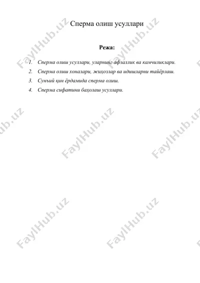сперма олиш усуллари — DOC