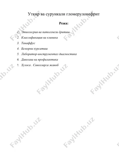 уткир ва сурункали гломерулонефрит — DOC