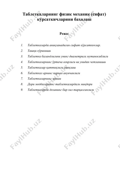 таблеткаларнинг физик механик (сифат) кўрсаткичларини баҳолаш — DOC