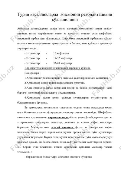 турли касалликларда жисмоний реабилитацияни қўлланилиши — DOC