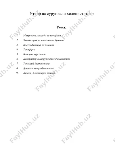 уткир ва сурункали холециститлар — DOC