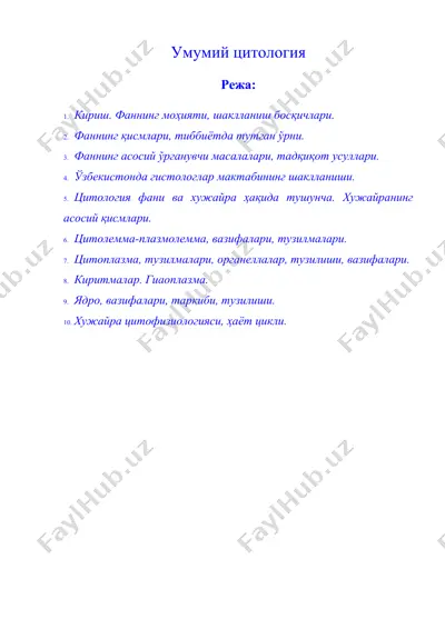 умумий цитология — DOC