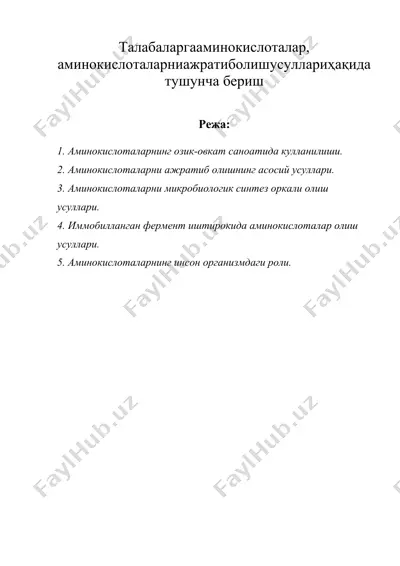 талабаларгааминокислоталар, аминокислоталарниажратиболишусуллариҳақидатушунча бериш — DOC