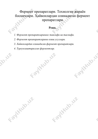 фермент препаратлари. технолгик жараён босқичлари. ҳайвонлардан олинадиган фермент препаратлари — DOC