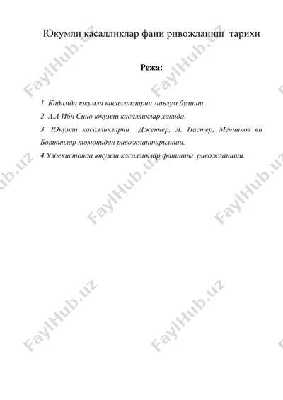 юкумли касалликлар фани ривожланиш тарихи — DOC