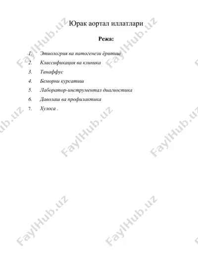 юрак аортал иллатлари — DOC