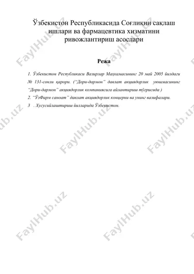 ўзбекистон республикасида соғлиқни сақлаш ишлари ва фармацевтика хизматини ривожлантириш асослари — DOC