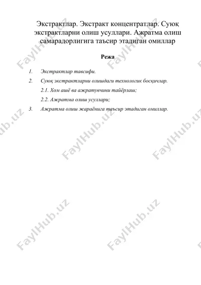 экстрактлар. экстракт концентратлар. суюқ экстрактларни олиш усуллари. ажратма олиш самарадорлигига таъсир этадиган омиллар — DOC