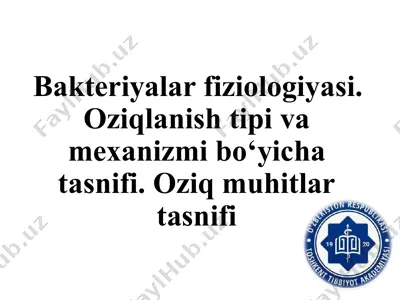 bakteriyalar fiziologiyasi. oziqlanish tipi va mexanizmi bo‘yicha tasnifi. oziq muhitlar tasnifi — PPT