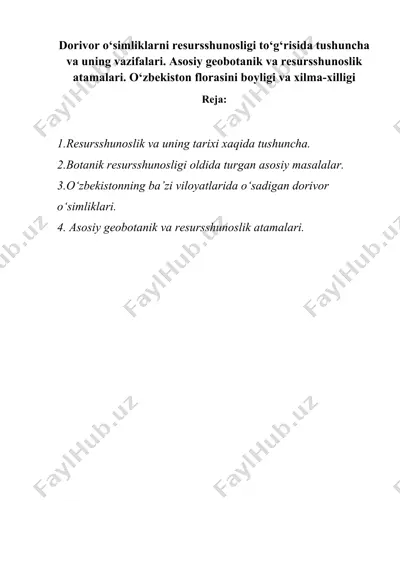 dorivor o‘simliklarni resursshunosligi to‘g‘risida tushuncha va uning vazifalari. asosiy geobotanik va resursshunoslik atamalari — DOC