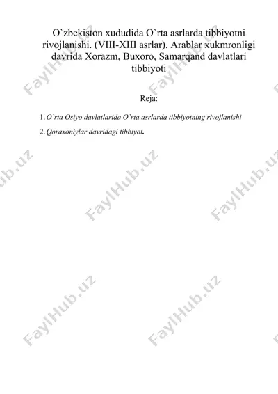 o`zbekistоn хududida o`rta asrlarda tibbiyotni rivоjlanishi. (viii-xiii asrlar) — DOC