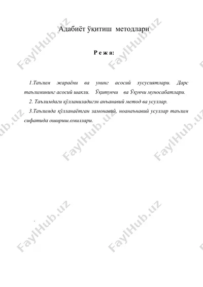 адабиёт ўқитиш методлари — DOC