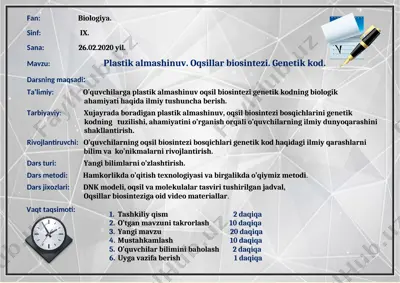 plastik almashinuv. oqsillar biosintezi. genetik kod — DOCX