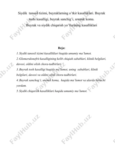 siydik tanosil tizimi, buyraklarning o’tkir kasalliklari. buyrak toshi kasalligi, buyrak sanchig’i, uremik koma. — DOC