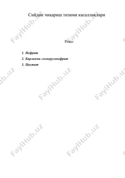 сийдик чиқариш тизими касалликлари — DOC