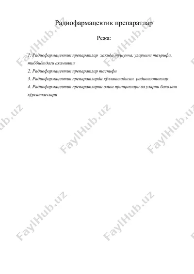 радиофармацевтик препаратлар — DOC