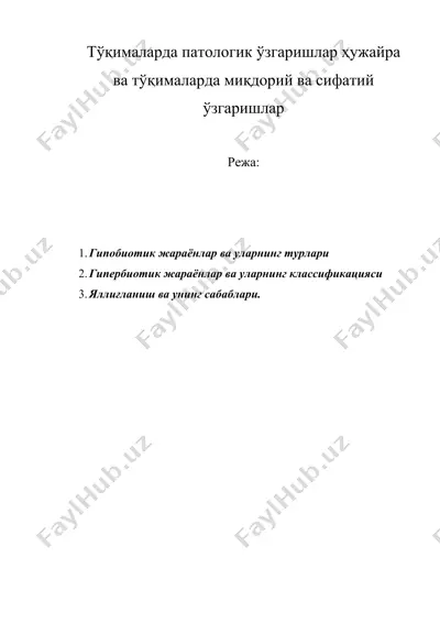 тўқималарда патологик ўзгаришишлар — DOCX