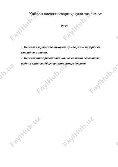 ҳайвон касалликлари ҳақида таълимот — DOCX
