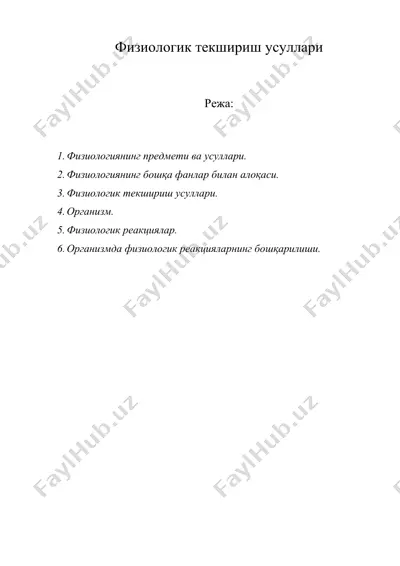 fiziologik tekshirish usullari — ZIP