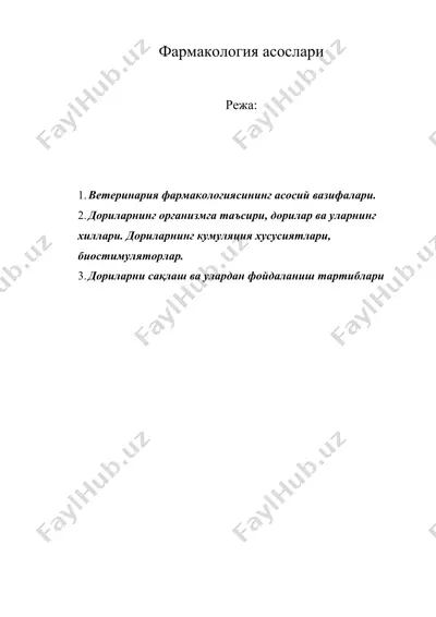 фармакология асослари — DOCX